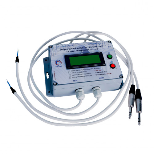 Детектор повреждений стационарный двухканальный многоуровневый ДПС-2АМ ГОСТ Р 56380-2021 в Казани
